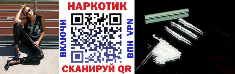 Хочу наркоту Волоколамск КЕТАМИН  APVP  Гашиш  КОКАИН  МАРИХУАНА 
