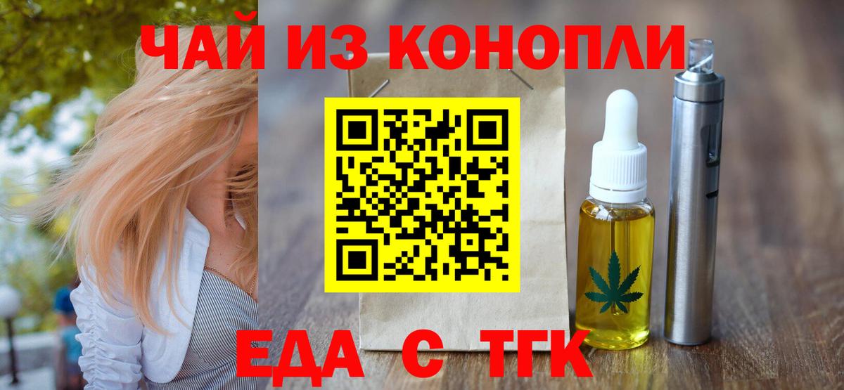 Волоколамск  Canna-Cookies конопля  Вход с VPN 