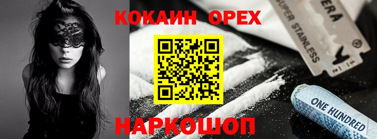 Волоколамск  Cocaine Columbia  COCAIN Боливия  Вход с VPN 