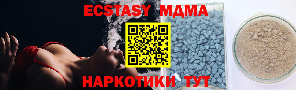 ЭКСТАЗИ TESLA Волоколамск
