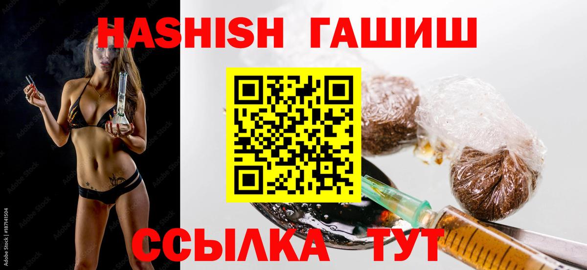 Гашиш убойный Волоколамск