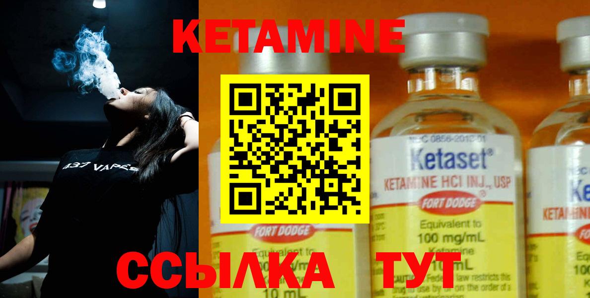 КЕТАМИН ketamine  КЕТАМИН VHQ  Волоколамск  Вход с VPN 