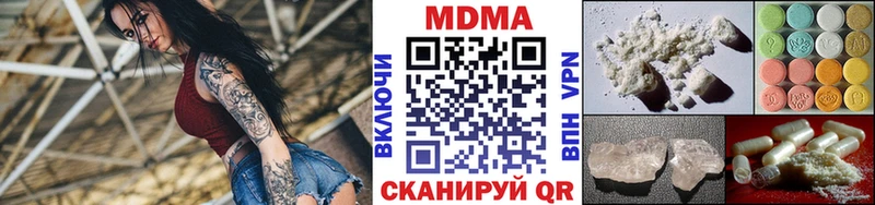 МЕГА tor  Волоколамск  MDMA молли 
