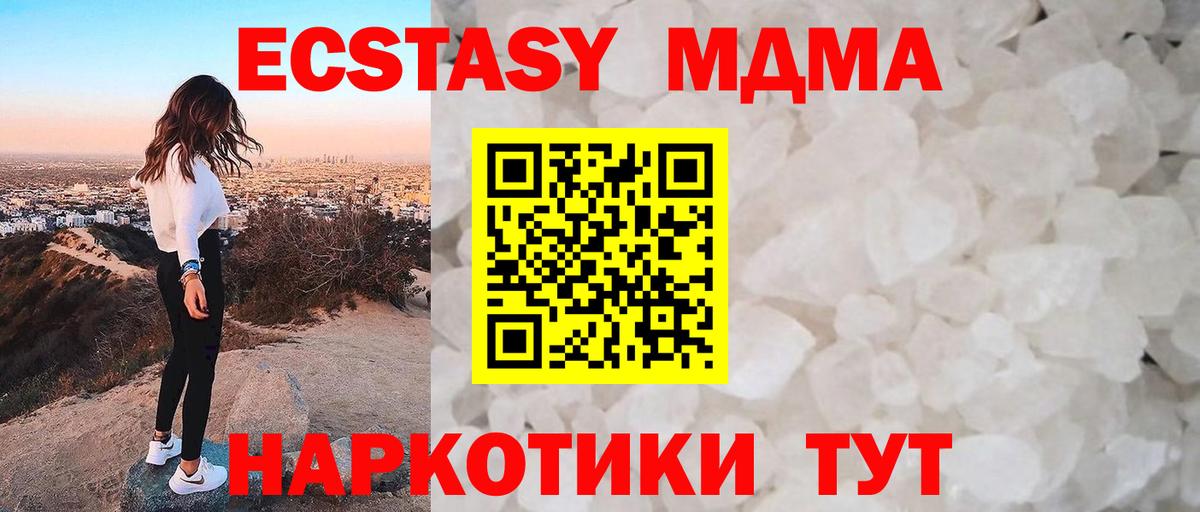 MDMA Molly  МДМА crystal  Волоколамск  MDMA  Вход с VPN 