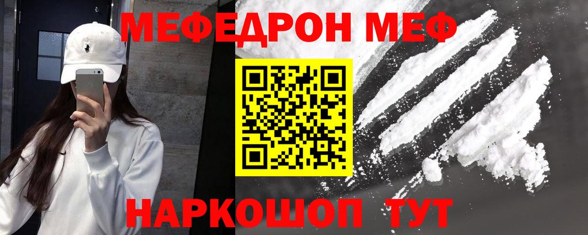 Мефедрон mephedrone  купить  сайты  Меф  Вход с VPN  Волоколамск  Меф mephedrone 