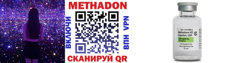 Метадон VHQ  Волоколамск 