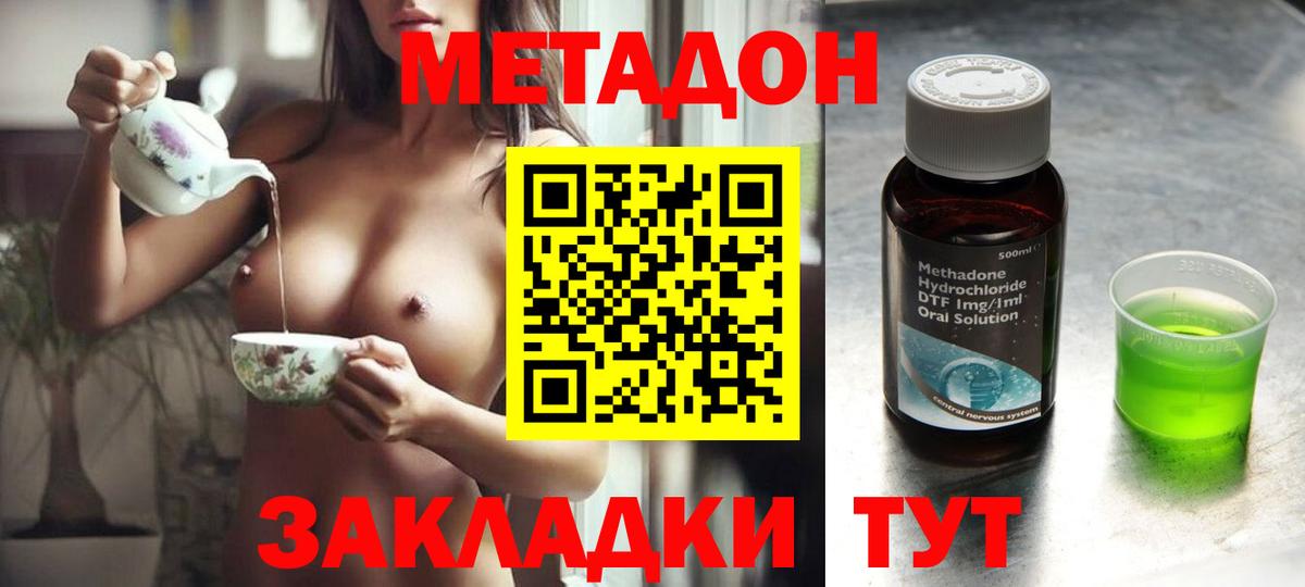 Метадон мёд  МЕТАДОН белоснежный  Вход с VPN  Волоколамск 