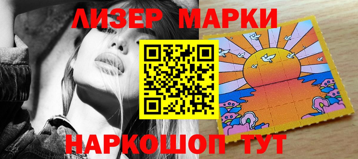 Наркотические марки 1,5мг Волоколамск