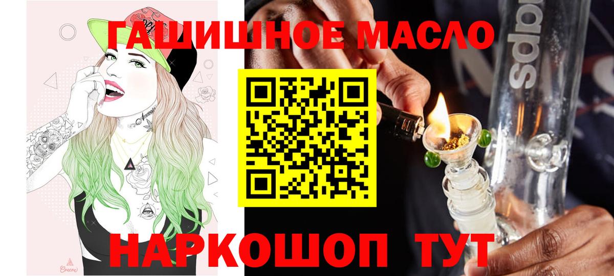 Дистиллят ТГК THC oil  Вход с VPN  Волоколамск  Дистиллят ТГК гашишное масло 